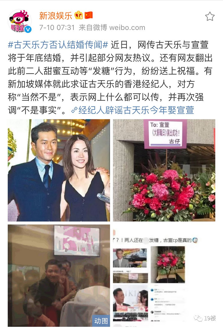 刚过49岁生日的古天乐7月被爆将在年底结婚,对象是相识25年的好友宣萱