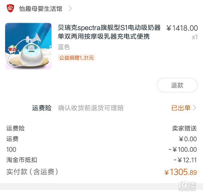 【母嬰好物推薦】+親身使用后的良心推薦