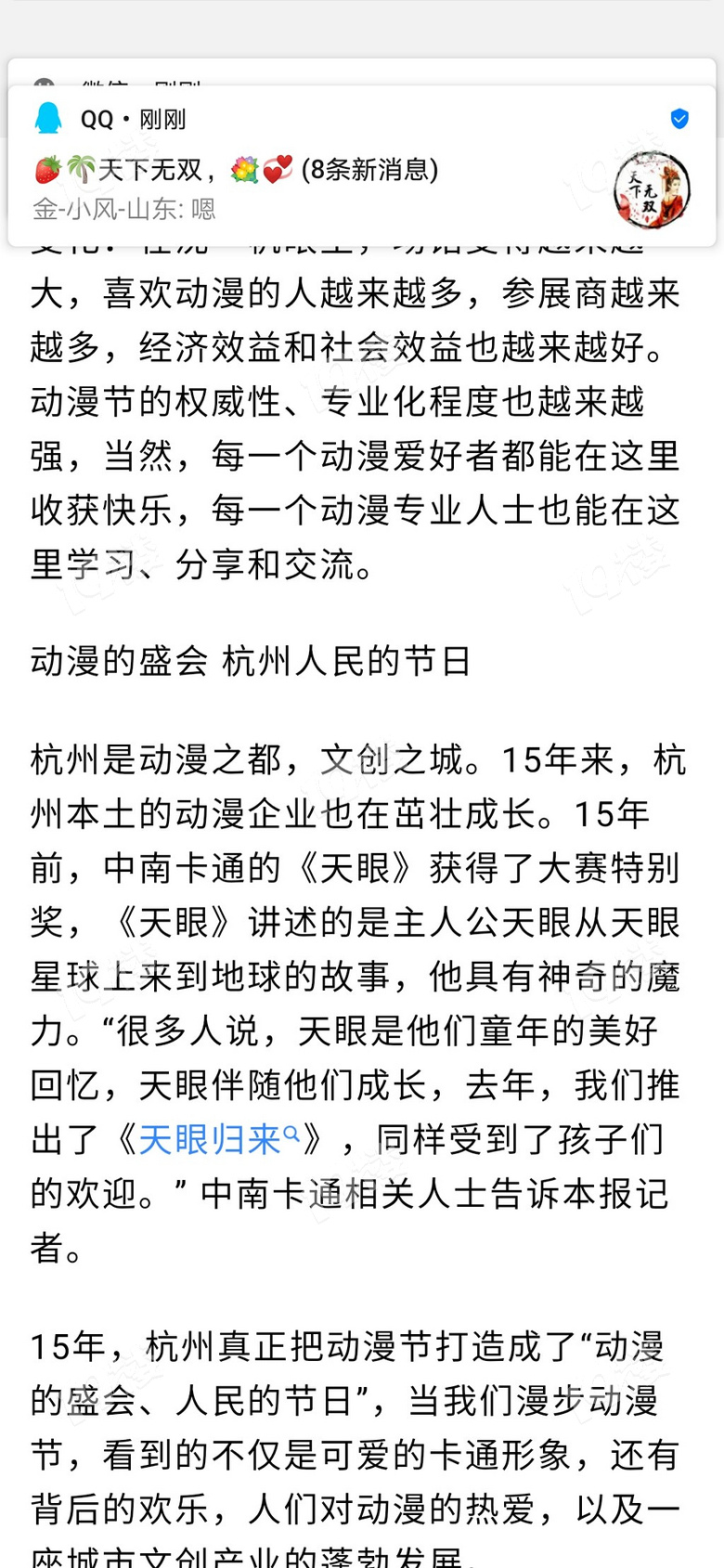 一個畫家（沈一帆）終于結(jié)婚了恭喜恭喜