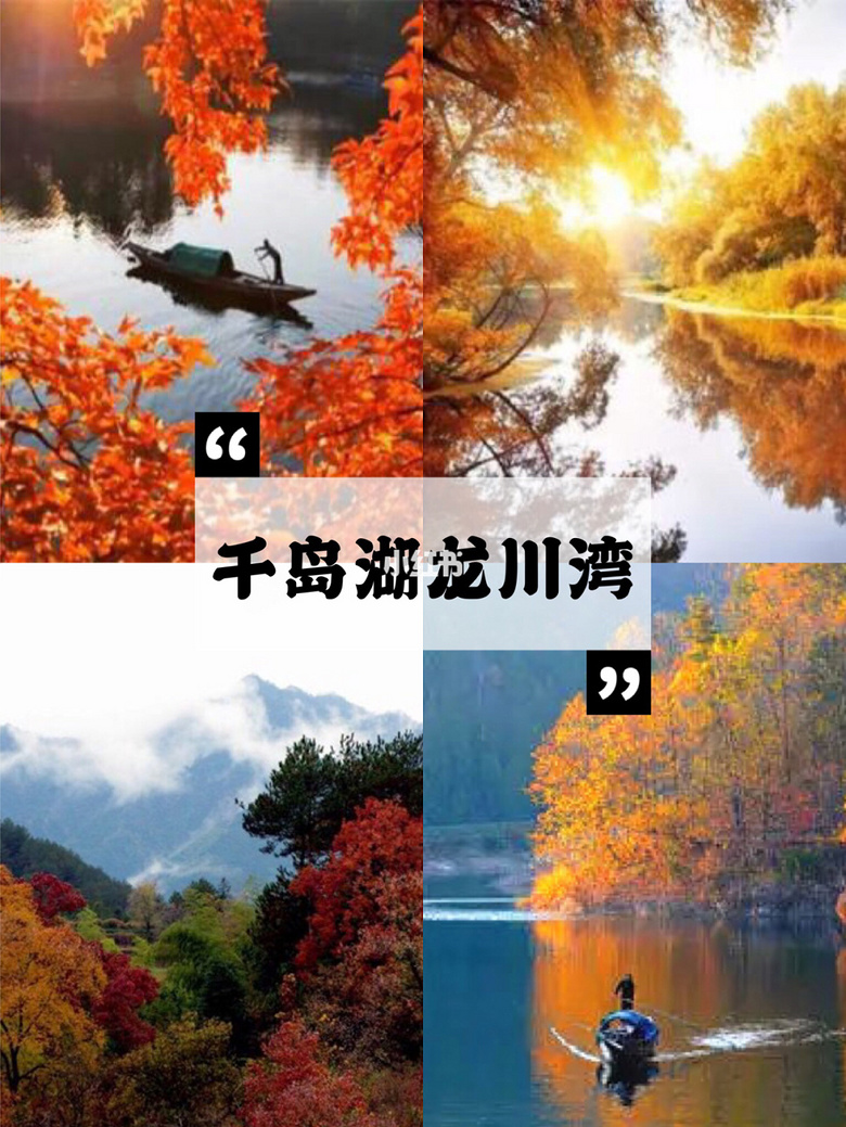 杭州賞秋攻略
