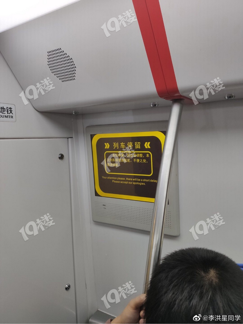 地鐵一號線又故障了？