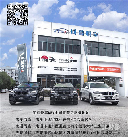 南京宝马新5系G38升级原厂香氛负离子系统案例。