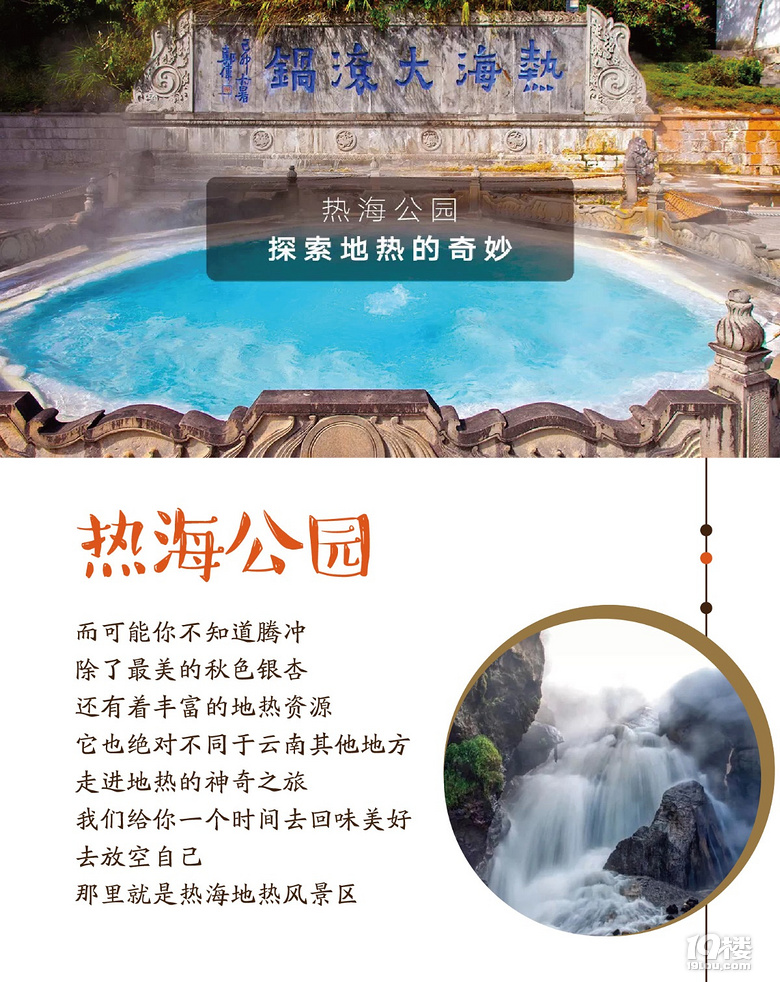 【滇西南秘境】去腾冲赏银杏 泡温泉 住和顺古镇 约吗