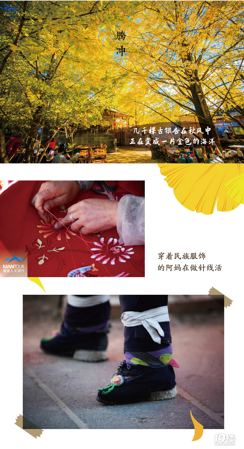 【滇西南秘境】去腾冲赏银杏 泡温泉 住和顺古镇 约吗