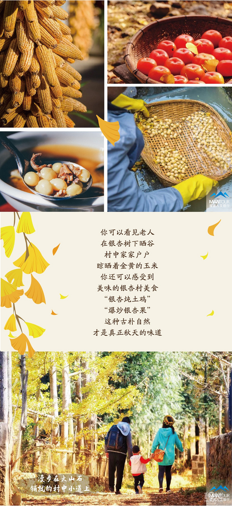 【滇西南秘境】去腾冲赏银杏 泡温泉 住和顺古镇 约吗