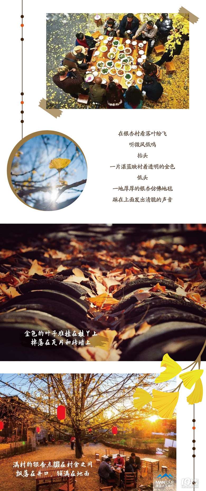 【滇西南秘境】去腾冲赏银杏 泡温泉 住和顺古镇 约吗
