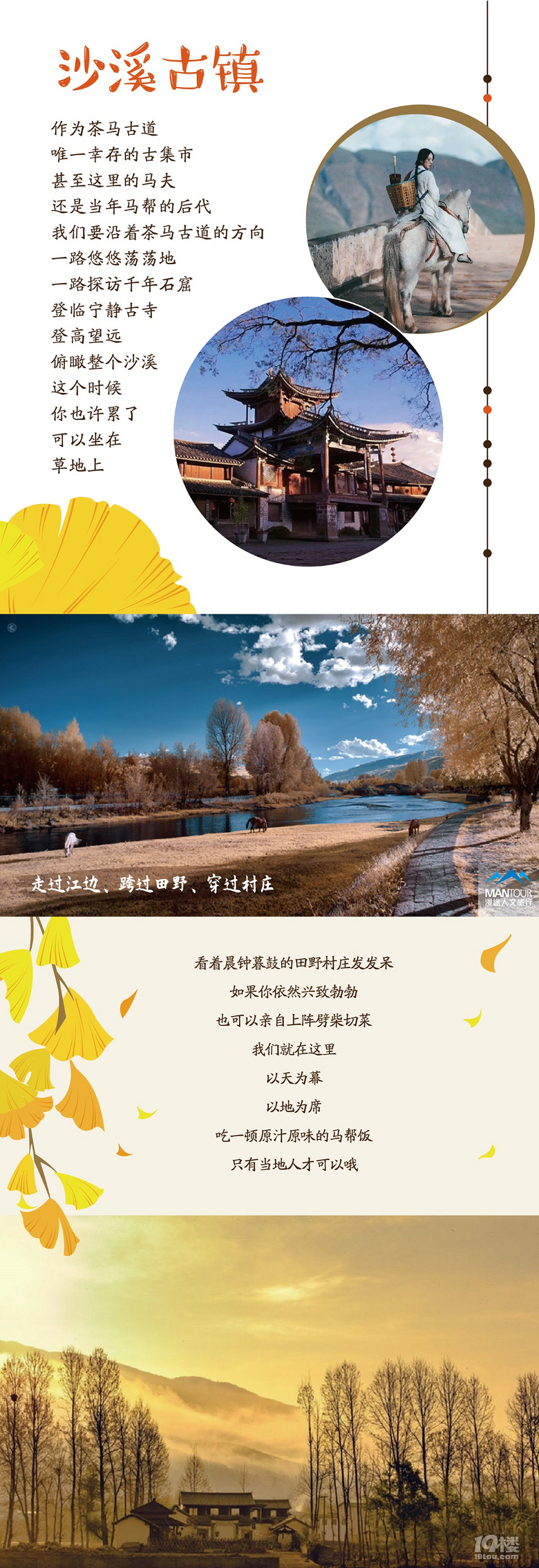 【滇西南秘境】去腾冲赏银杏 泡温泉 住和顺古镇 约吗
