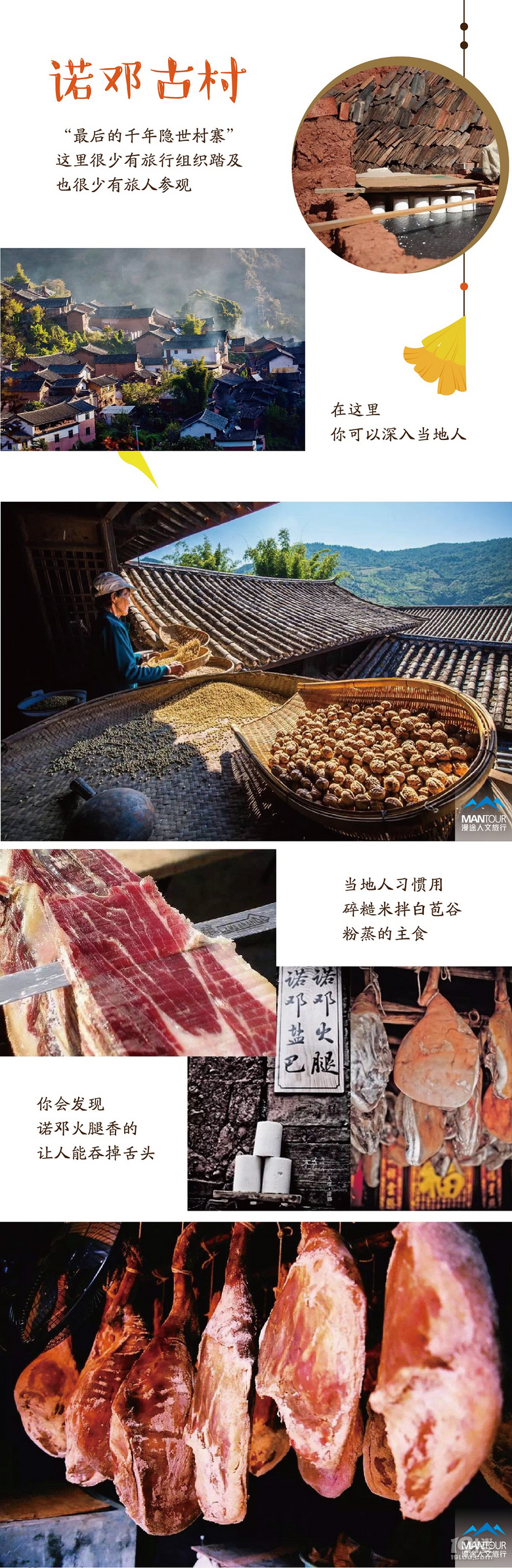 【滇西南秘境】去腾冲赏银杏 泡温泉 住和顺古镇 约吗
