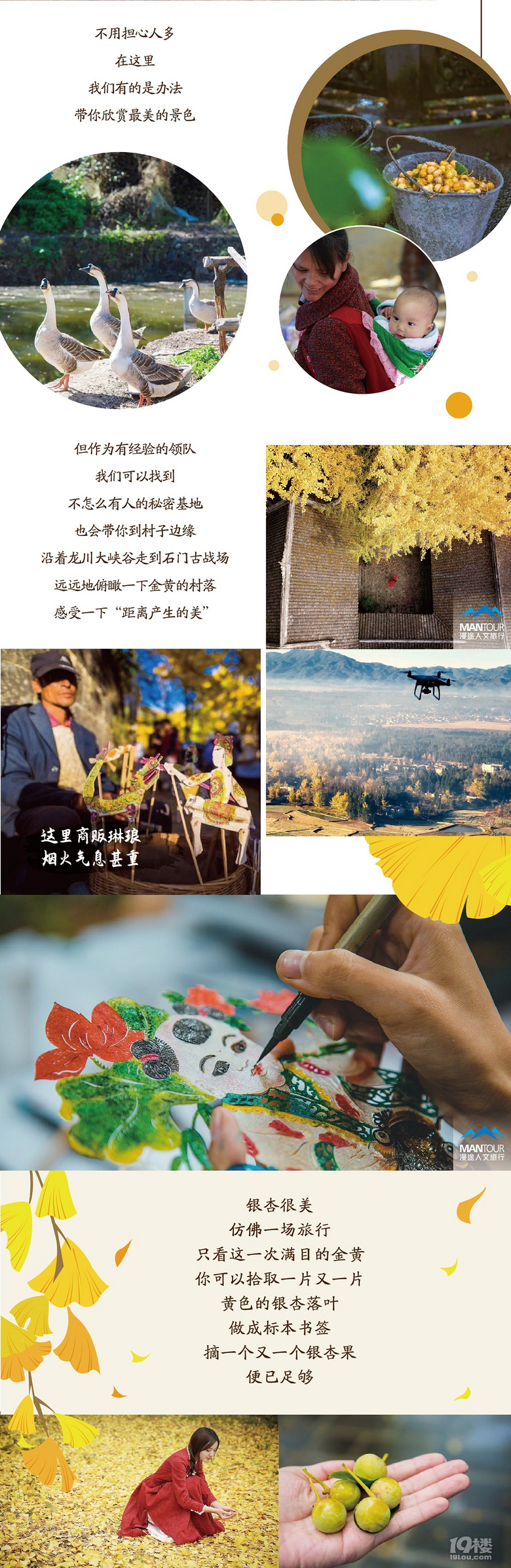 【滇西南秘境】去腾冲赏银杏 泡温泉 住和顺古镇 约吗
