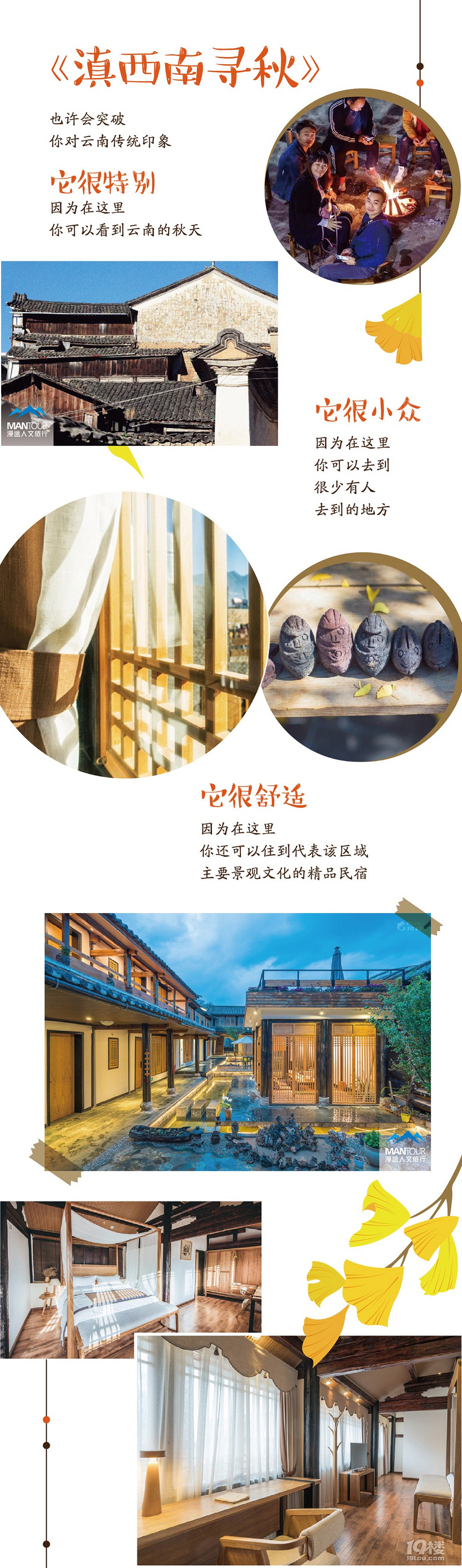 【滇西南秘境】去腾冲赏银杏 泡温泉 住和顺古镇 约吗