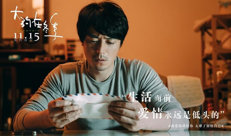 马思纯用电影讲述父母辈的恋爱其实最残酷的并不是爱情败给现实