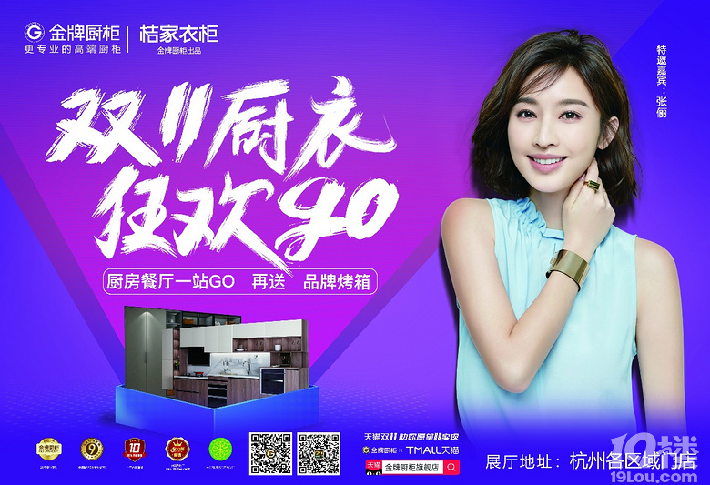 双11厨衣狂欢GO