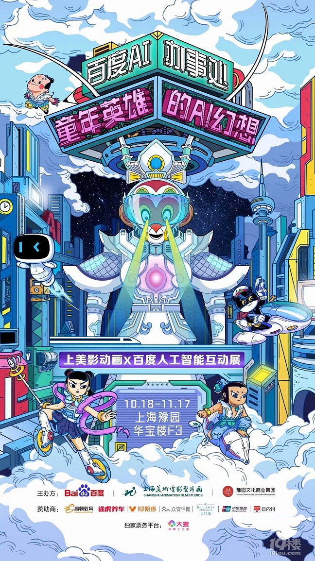 上海（七）之再逛上海老街和城隍廟