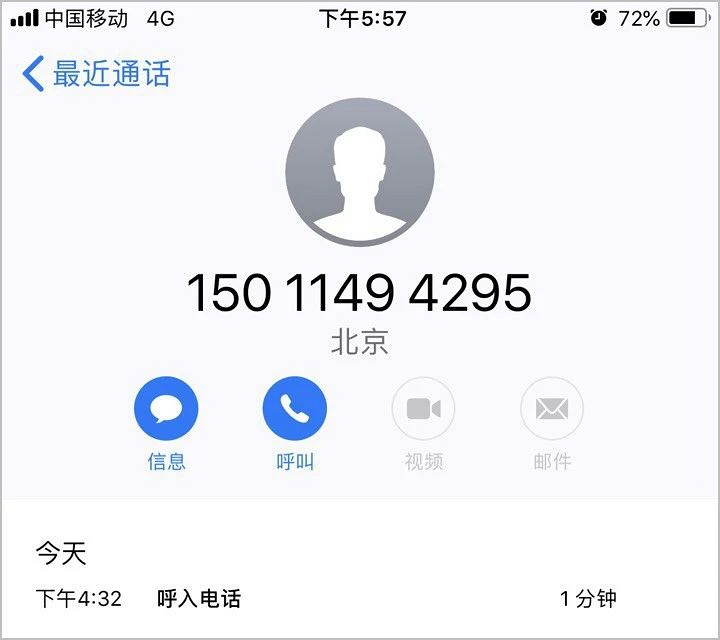浙江农信银行电话图片