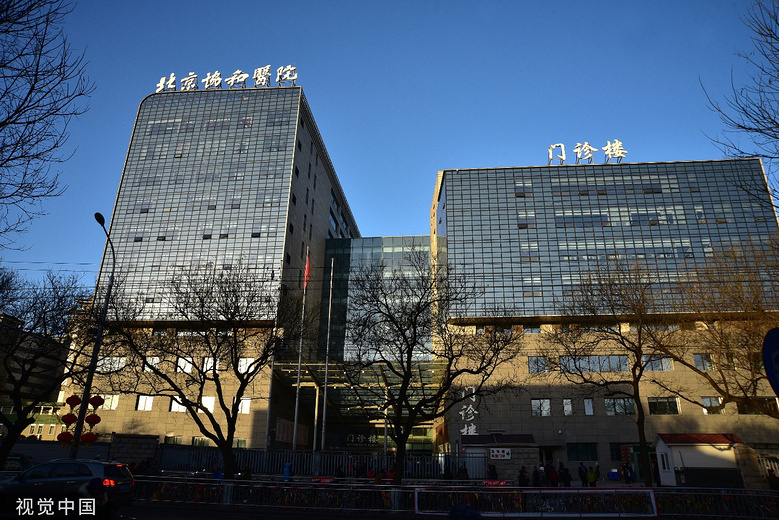 北京协和医院大楼图片