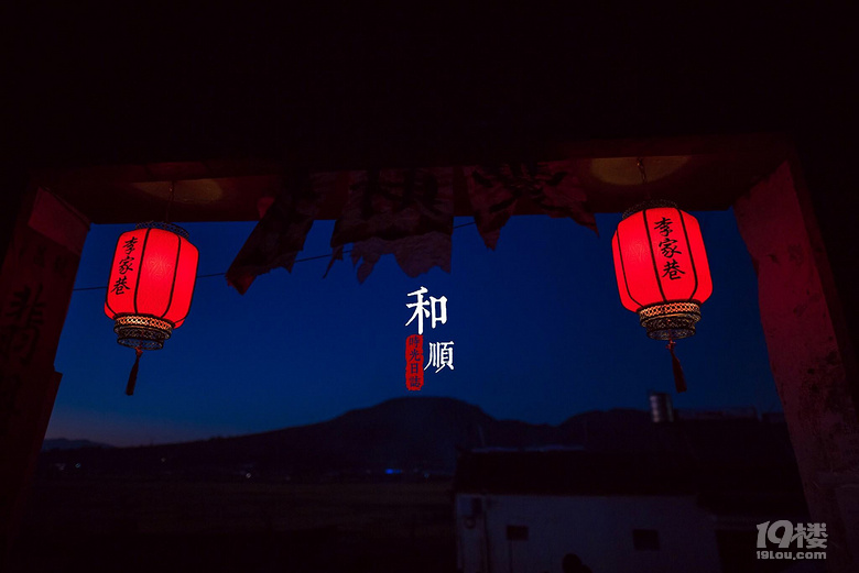 腾冲，原乡原味之旅
