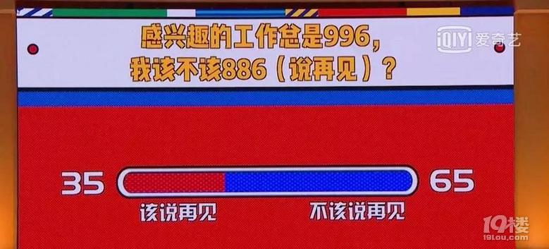 月薪10k的996和月薪5k的955,你會選哪個?