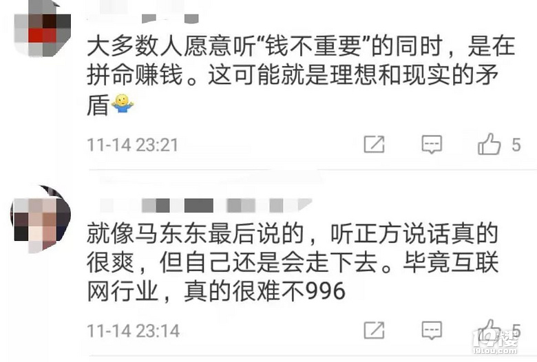 月薪10k的996和月薪5k的955,你會選哪個?
