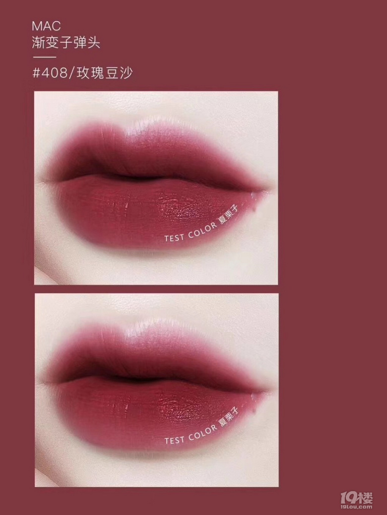 新品来袭mac渐变系#408beted