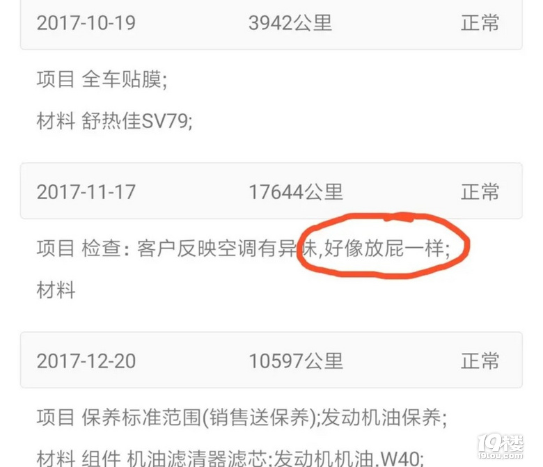 检测二手车看了这么多记录，这条最认真。