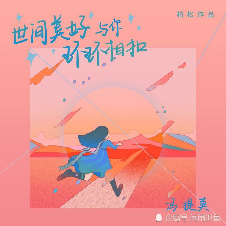冯提莫给经典动画配音,一人分饰6角展现惊人实