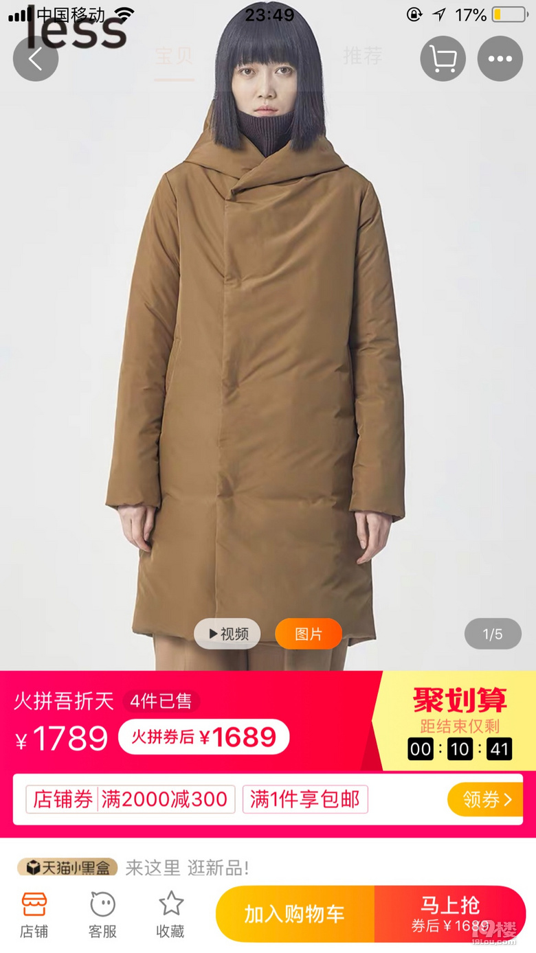 江南布衣 less 速寫(xiě)工廠店123折薅羊毛走起。!