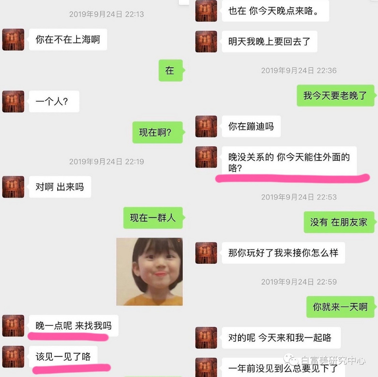 花千万娶小奶狗却被渣男孕期出轨n次大玩3p她还惨遭敲诈