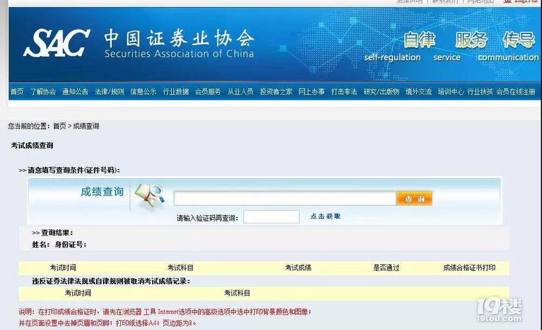 HR:對不起,你考的這些證書我不認(rèn)。
