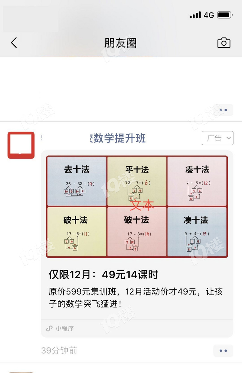 我感觉我被微信监听了！