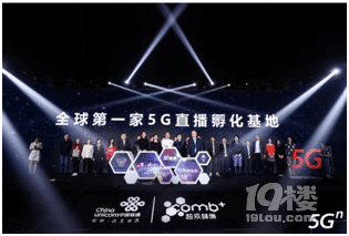 數(shù)字未來 5G智聯(lián)|聯(lián)通首個5G殺手級應(yīng)用誕生,5G+新媒體綻放精彩