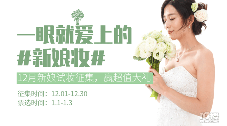 【有獎征集】總有一個新娘妝,讓你一眼就愛上!