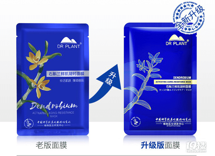 植物医生怎么样，石斛兰面膜升级，肌肤体验更出色