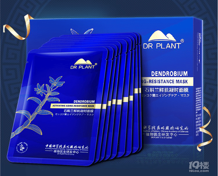 植物医生怎么样，石斛兰面膜升级，肌肤体验更出色