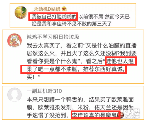 一聽到李佳琦“所有女生”就想買,這病還有救嗎?!