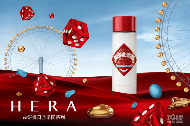 HERA赫妍假日游樂園限定系列全新上市