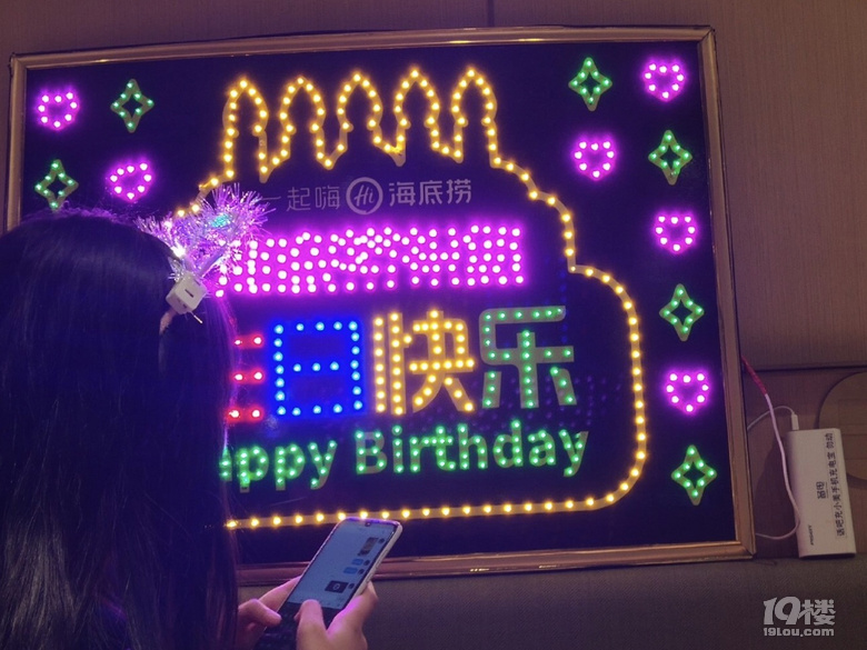 在海底撈過(guò)生日是什么體驗(yàn)?