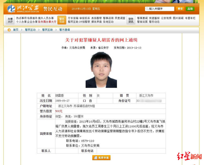 男老总卷跑上百万被抓全体员工惊了她平时都去男厕所