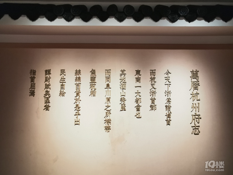 杭州人值得一看的杭州方志馆