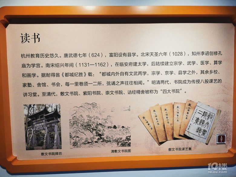 杭州人值得一看的杭州方志馆