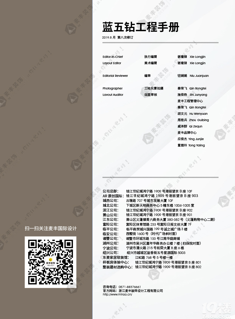 ���װ�� * �����깤��*  �ֲᡪ���ڰ˰��¯