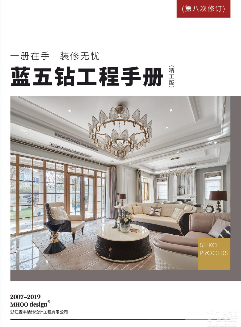 ���װ�� * �����깤��*  �ֲᡪ���ڰ˰��¯