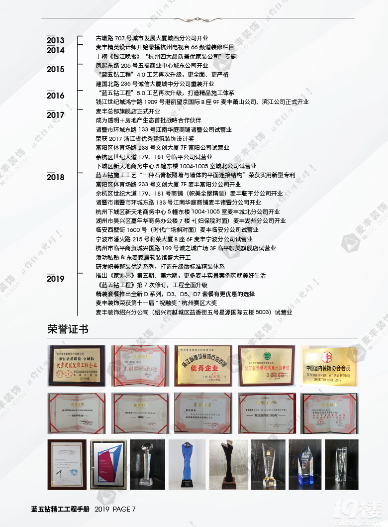 ���װ�� * �����깤��*  �ֲᡪ���ڰ˰��¯