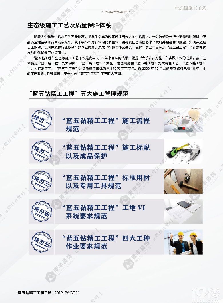 ���װ�� * �����깤��*  �ֲᡪ���ڰ˰��¯