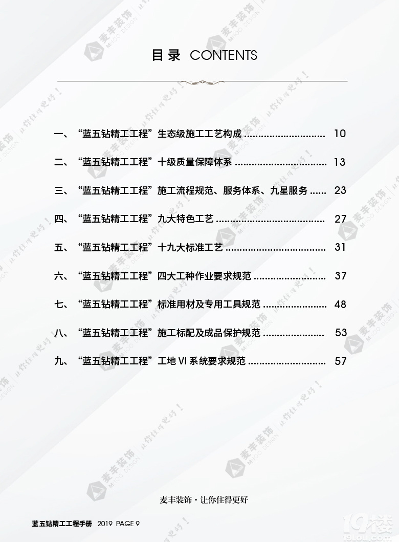 ���װ�� * �����깤��*  �ֲᡪ���ڰ˰��¯