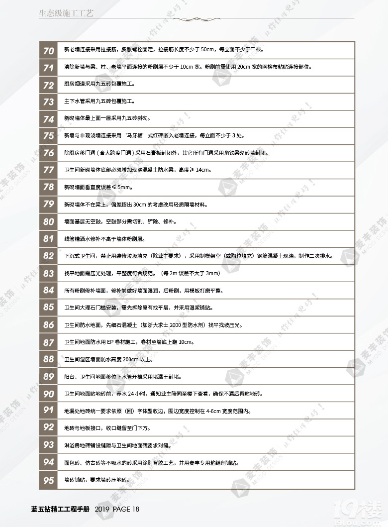 ���װ�� * �����깤��*  �ֲᡪ���ڰ˰��¯