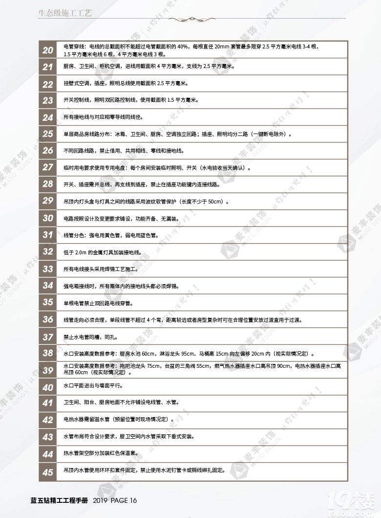 ���װ�� * �����깤��*  �ֲᡪ���ڰ˰��¯