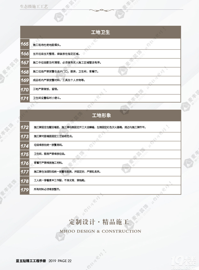 ���װ�� * �����깤��*  �ֲᡪ���ڰ˰��¯