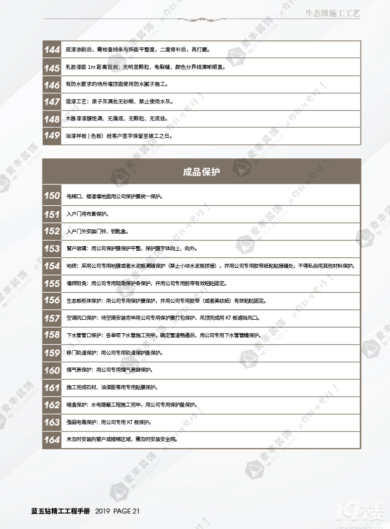 ���װ�� * �����깤��*  �ֲᡪ���ڰ˰��¯