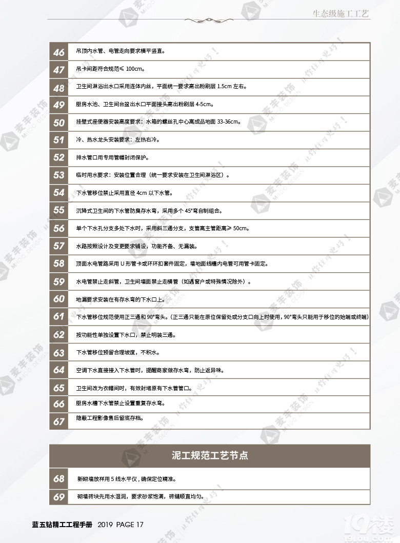 ���װ�� * �����깤��*  �ֲᡪ���ڰ˰��¯