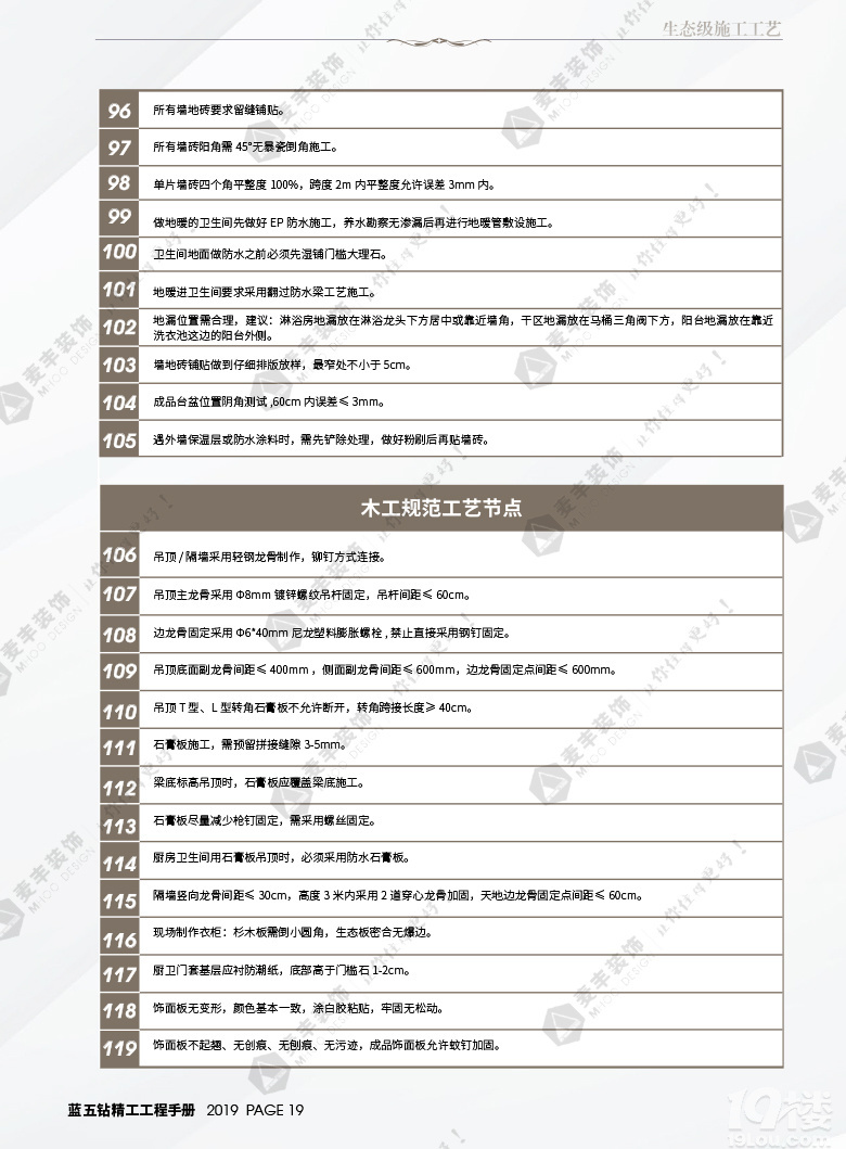 ���װ�� * �����깤��*  �ֲᡪ���ڰ˰��¯